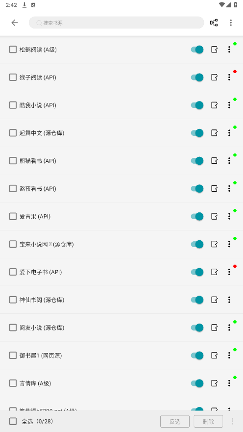 С˵����app�޹���v20.2.3��ͼ4