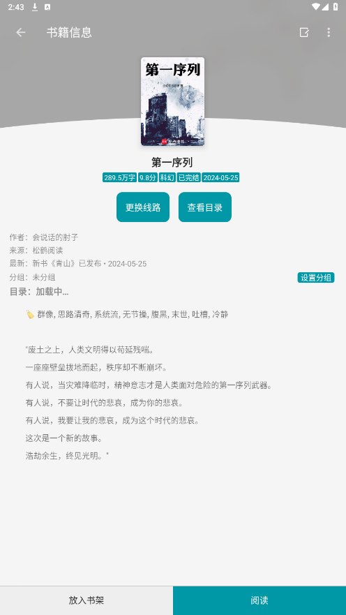 С˵����app�޹���v20.2.3��ͼ2