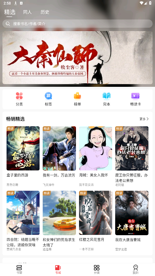 ����С˵app�ٷ����ͼ5