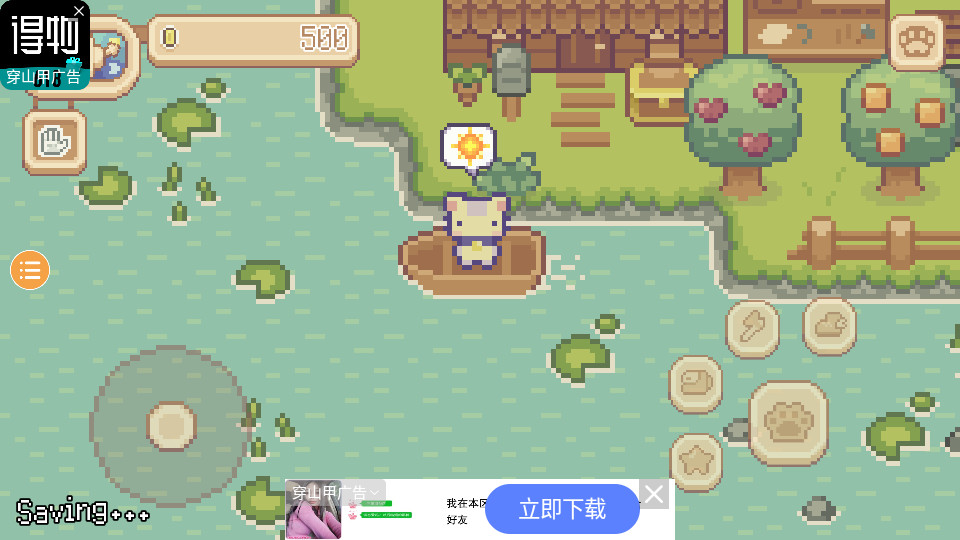 小萌猫冒险截图1