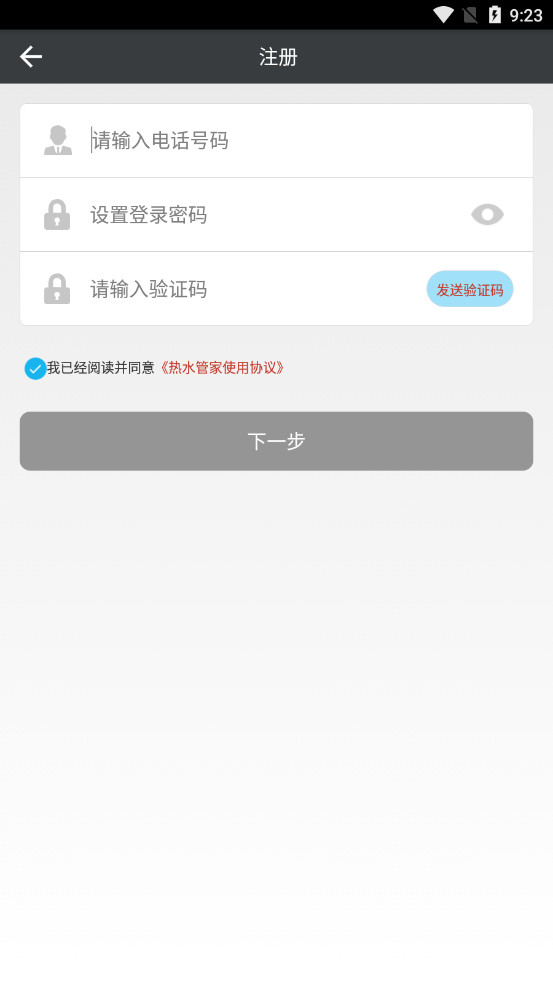 ��ˮ�ܼ�������Դ����v2.1.1 ���°��ͼ2