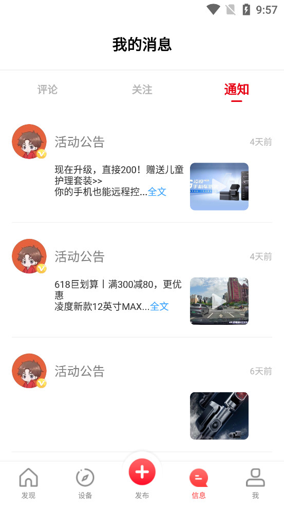 ��ȳ�����appv4.6.1860531��ͼ2