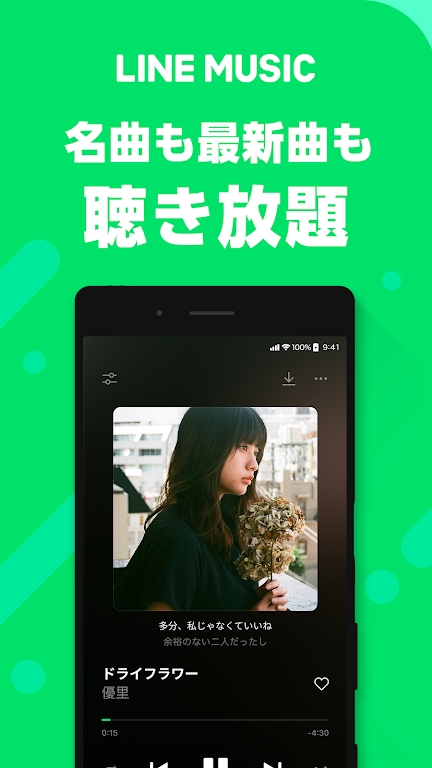 LINE MUSIC�ֻ��ͻ���v6.10.0��ͼ5