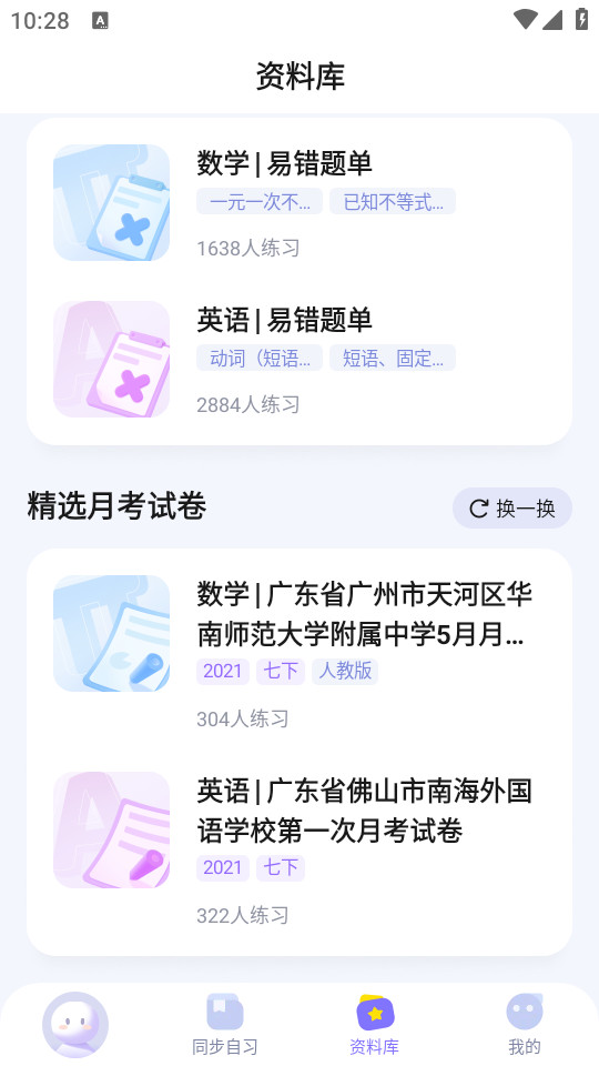 ����AIѧappv5.16.1��ͼ0