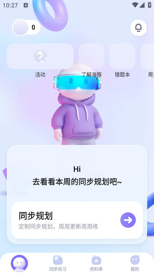 ����AIѧappv5.16.1��ͼ2