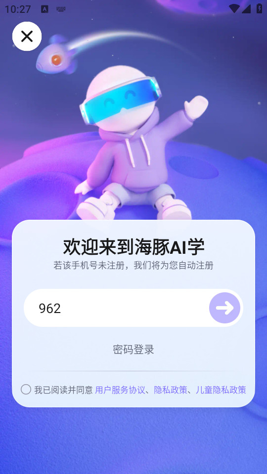 ����AIѧappv5.16.1��ͼ1