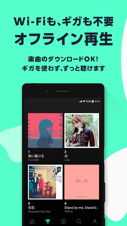 LINE MUSIC�ֻ��ͻ���v6.10.0��ͼ1