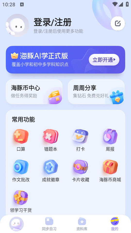 ����AIѧappv5.16.1��ͼ3
