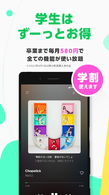 LINE MUSIC�ֻ��ͻ���v6.10.0��ͼ0