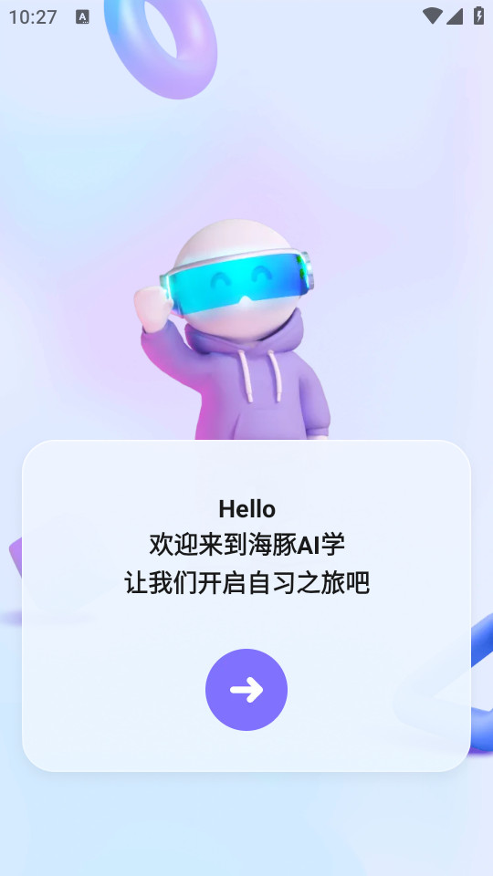 ����AIѧappv5.16.1��ͼ7