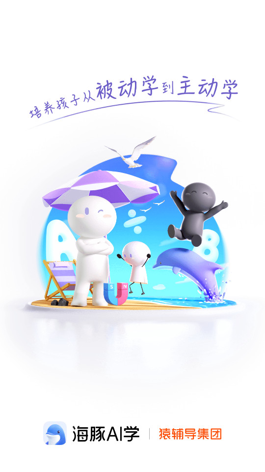 ����AIѧappv5.16.1��ͼ6