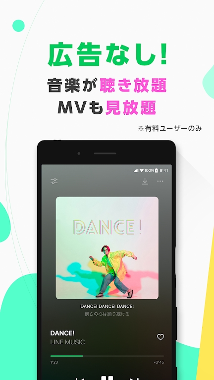 LINE MUSIC�ֻ��ͻ���v6.10.0��ͼ3