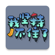 �Ҽ�ֲ�ס��С��Ϸ