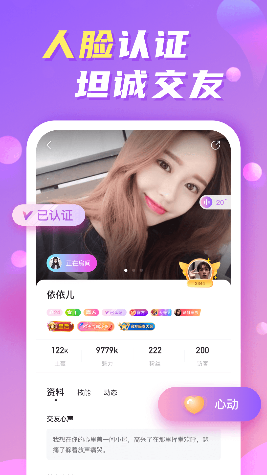 WeMe�罻Ȧ����v1.0.0.3 �ֻ����ͼ0