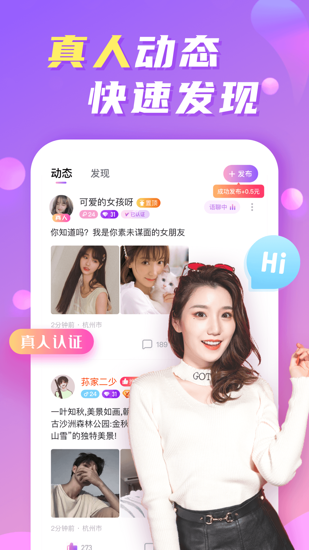 WeMe�罻Ȧ����v1.0.0.3 �ֻ����ͼ1