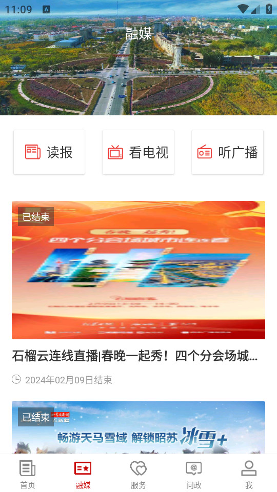 �踽�õط�appv2.0.2 ���°汾��ͼ8