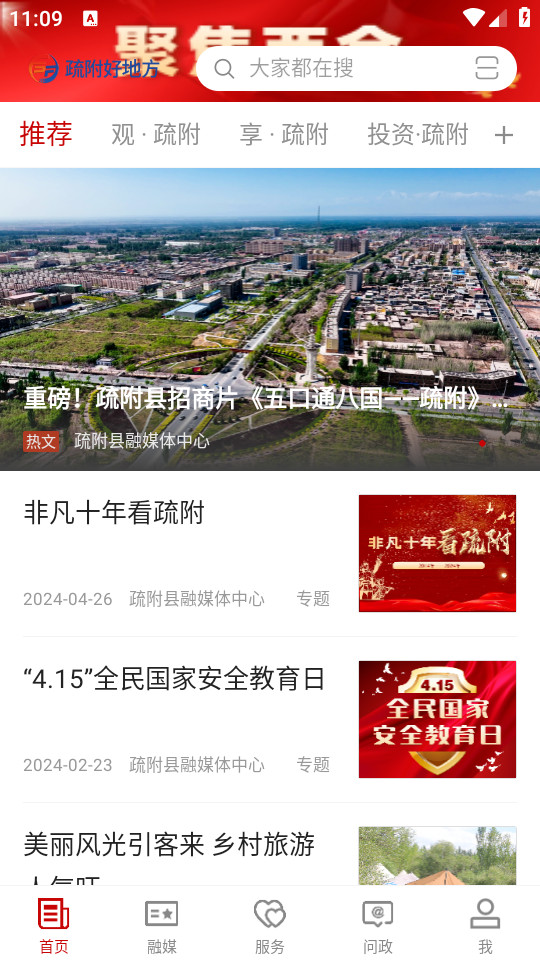 �踽�õط�appv2.0.2 ���°汾��ͼ6