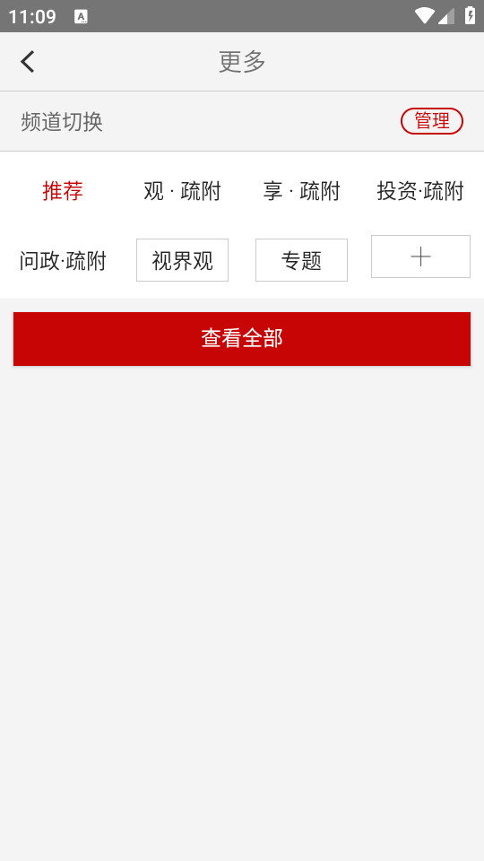 �踽�õط�appv2.0.2 ���°汾��ͼ7