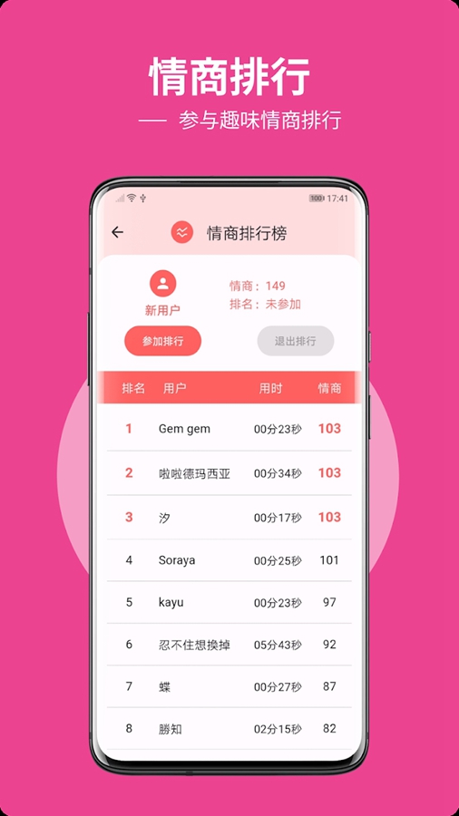 ���̲���app��ͼ2