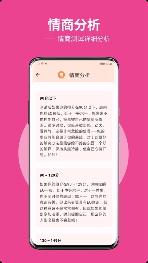 ���̲���app��ͼ4