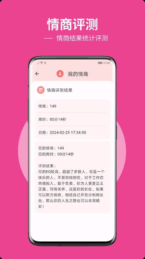 ���̲���app��ͼ3