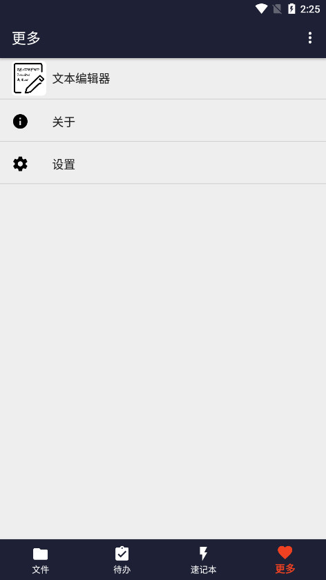 txt�ı��༭���ֻ����ͼ6