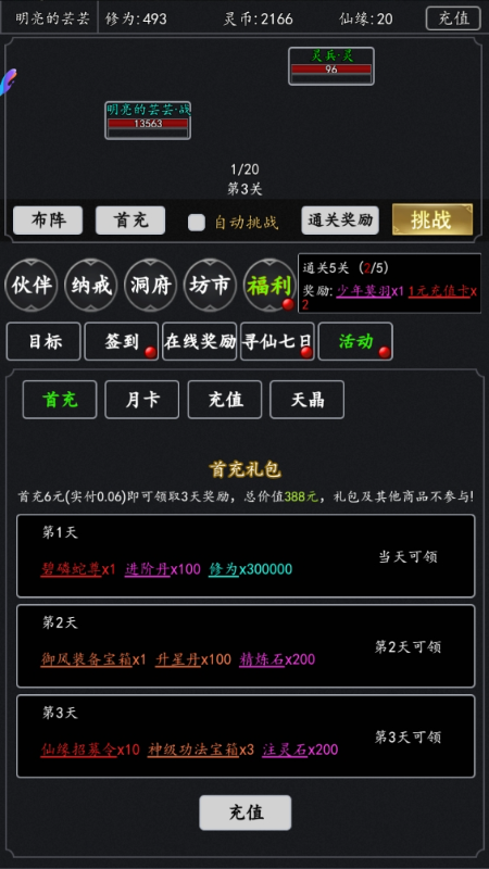 ������ħ0.1�۰�v1.0.0 ���°��ͼ1