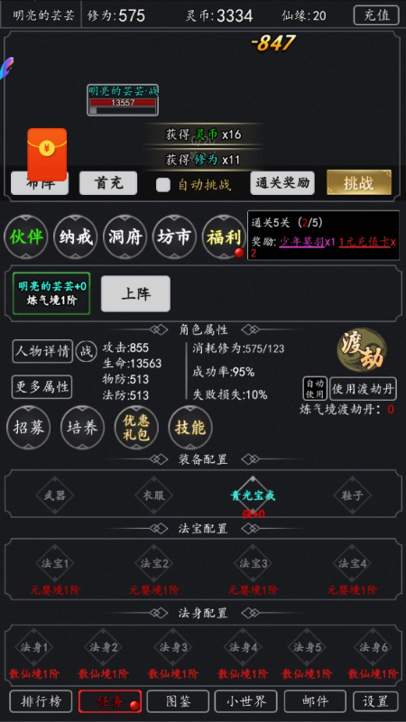 ������ħ0.1�۰�v1.0.0 ���°��ͼ3