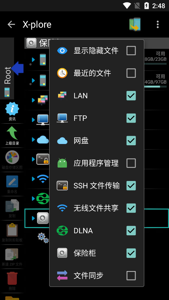 X-plore�ļ��������������ͼ1