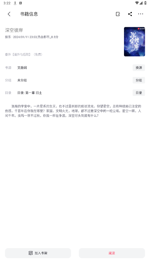 ����С˵app�ٷ���v2.1.8��ͼ4