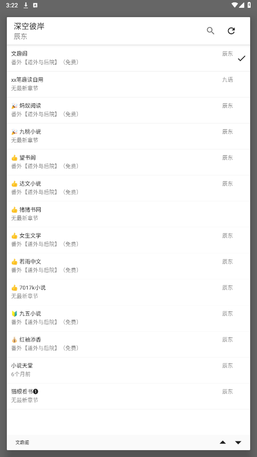 ����С˵app�ٷ���v2.1.8��ͼ1