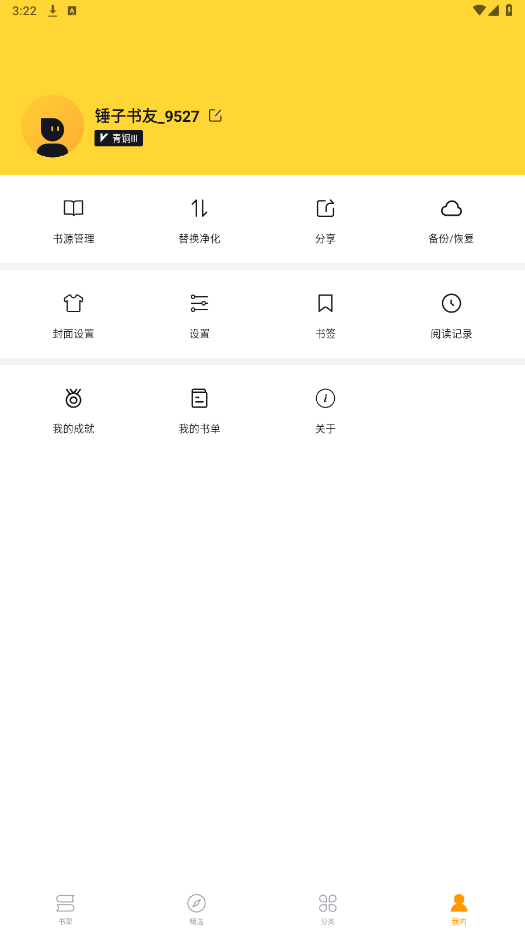 ����С˵app�ٷ���v2.1.8��ͼ0