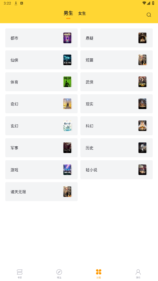 ����С˵app�ٷ���v2.1.8��ͼ2