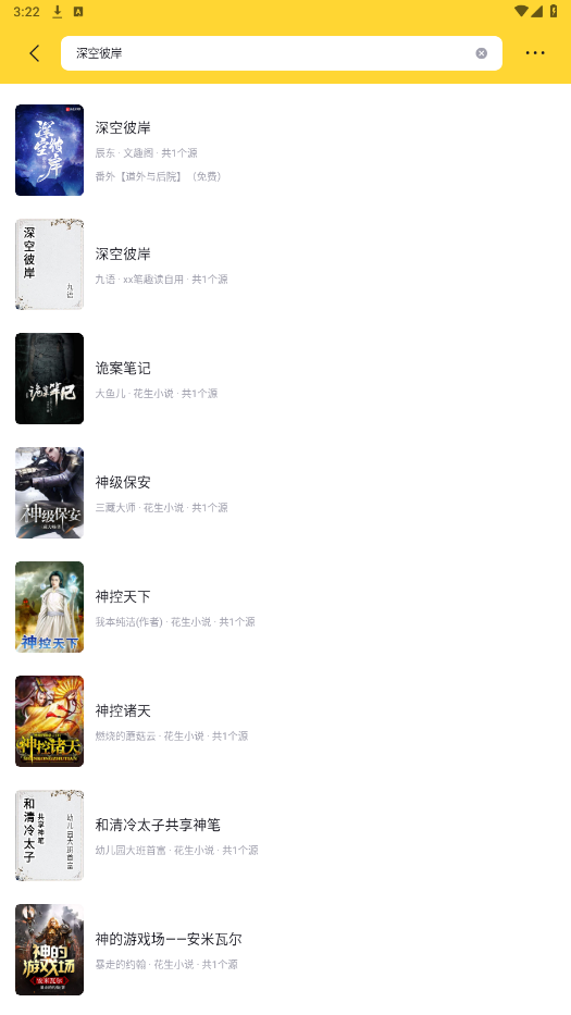 ����С˵app�ٷ���v2.1.8��ͼ3