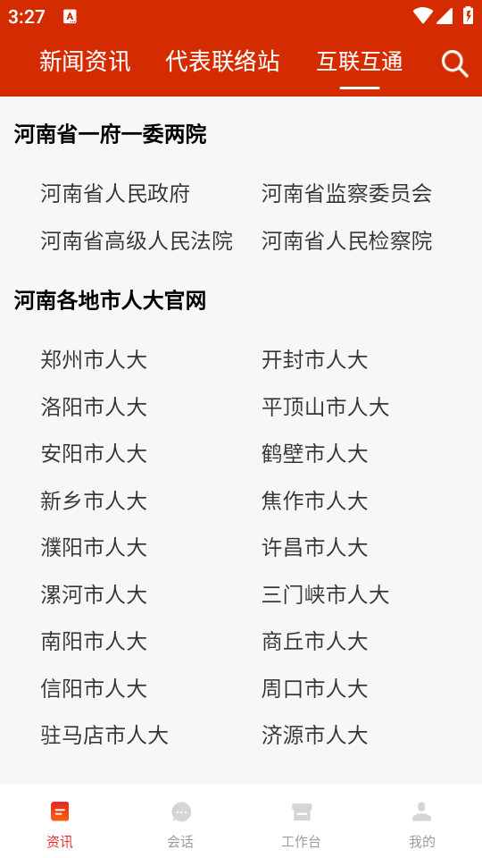 ���������˴�appv1.3.1��ͼ3