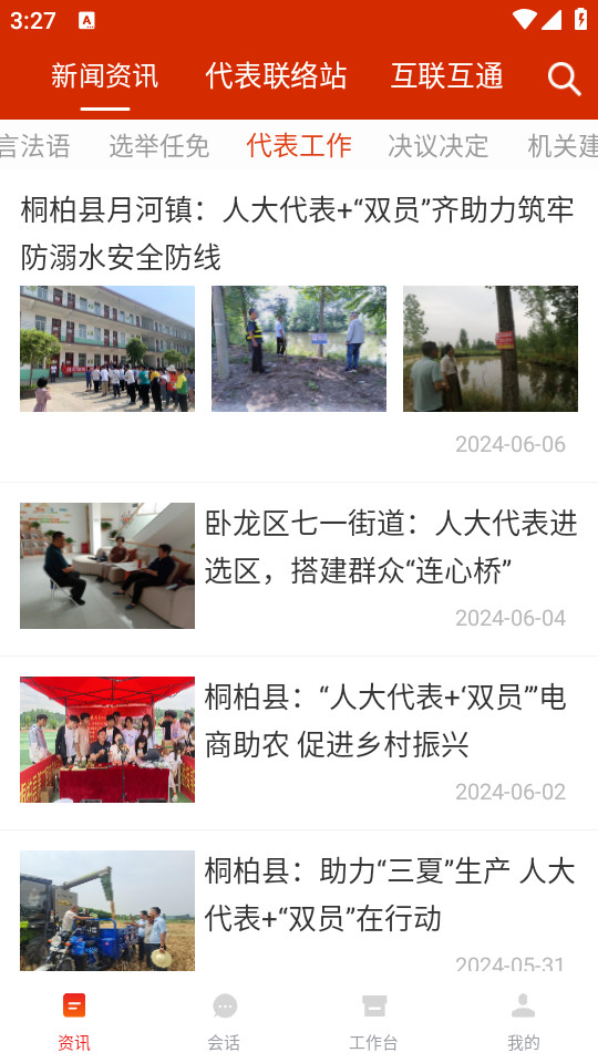 ���������˴�appv1.3.1��ͼ4