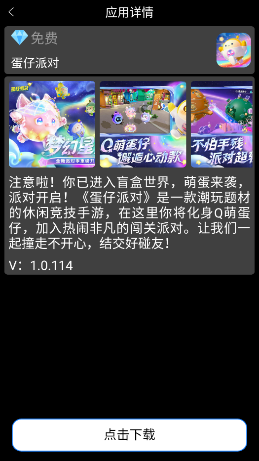 Ӧ�����ֱ��г�app��ͼ0