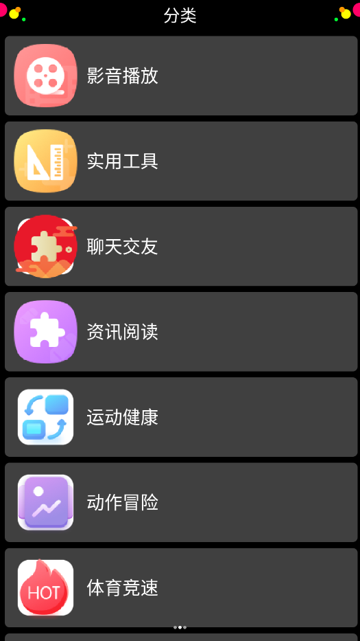 Ӧ�����ֱ��г�app��ͼ4