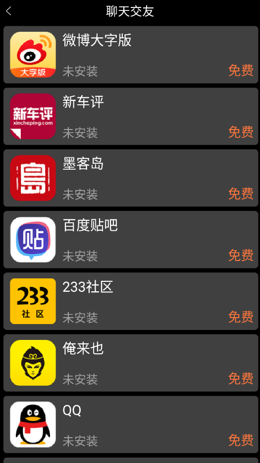 Ӧ�����ֱ��г�app��ͼ3