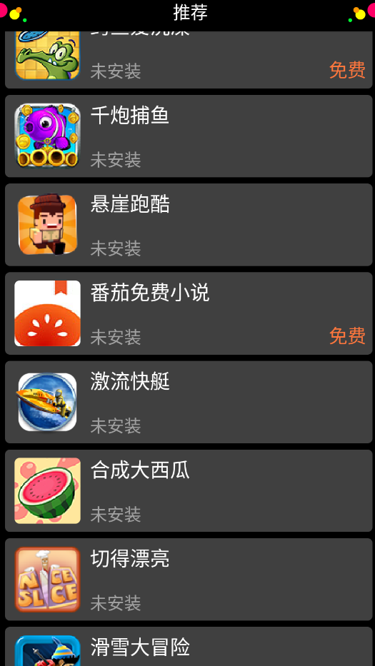 Ӧ�����ֱ��г�app��ͼ5