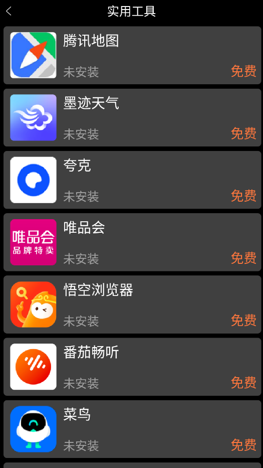 Ӧ�����ֱ��г�app��ͼ2