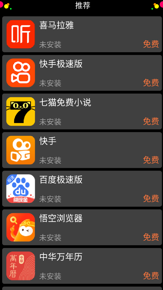 Ӧ�����ֱ��г�app��ͼ6