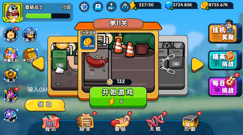 С������ս��0.1������ݽ�ͼ0