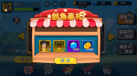 С������ս��0.1������ݽ�ͼ4