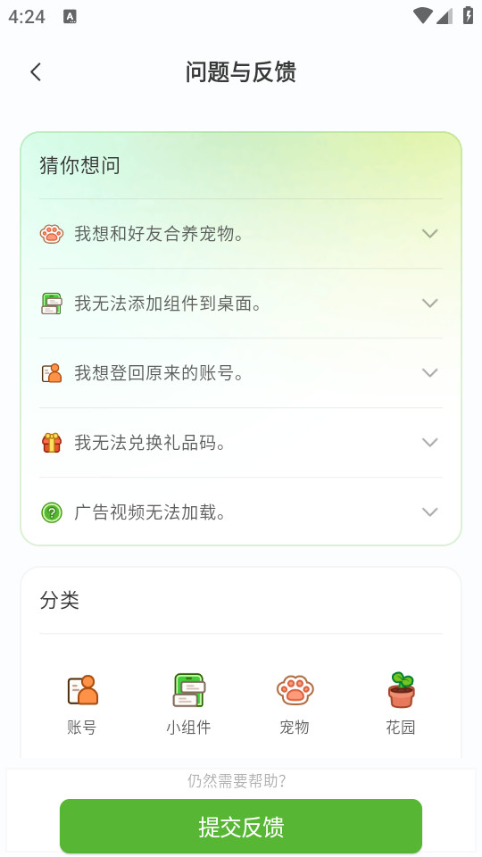 widgetable app��ͼ1
