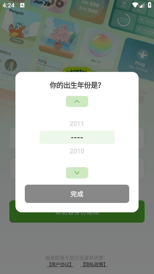 widgetable app��ͼ2