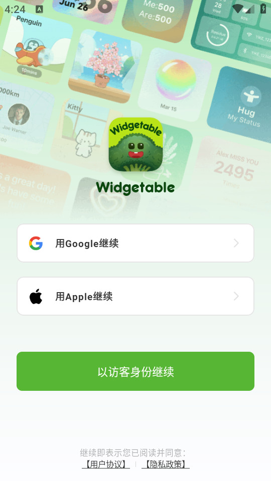 widgetable app��ͼ3