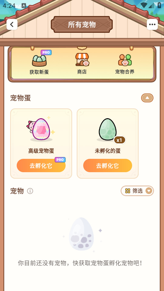 widgetable app��ͼ5