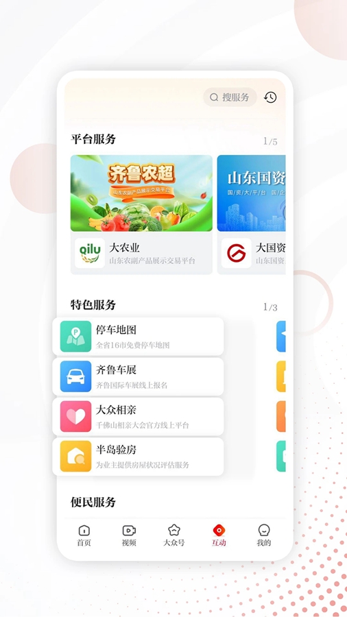 ��������appv8.2.3��ͼ3