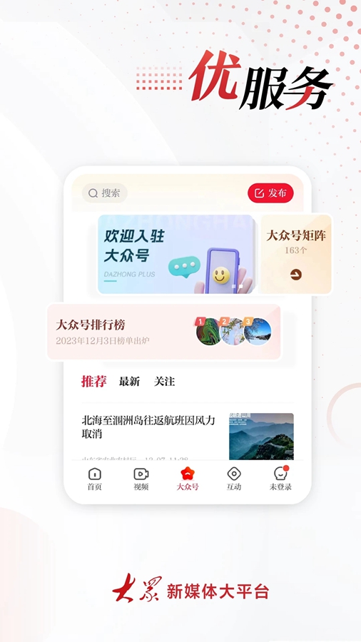 ��������appv8.2.3��ͼ2